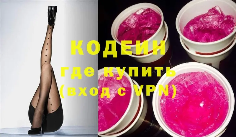 нарко площадка какой сайт  Абинск  omg ONION  Кодеиновый сироп Lean Purple Drank  купить наркотик 